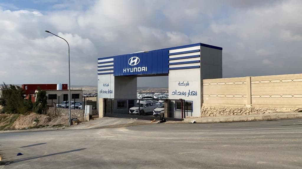 Nahar Baghdad Hyundai showroom entrance